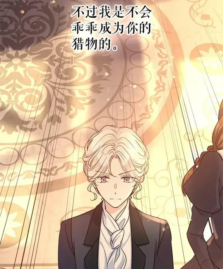 漫画《让我们转变剧情风格》33.遇到伯兰茨第111张图