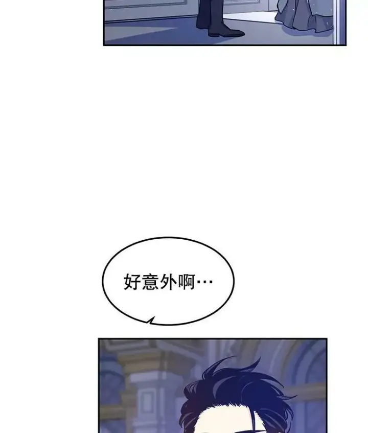 漫画《让我们转变剧情风格》33.遇到伯兰茨第12张图