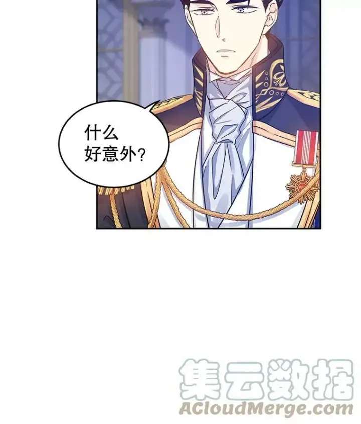 漫画《让我们转变剧情风格》33.遇到伯兰茨第13张图