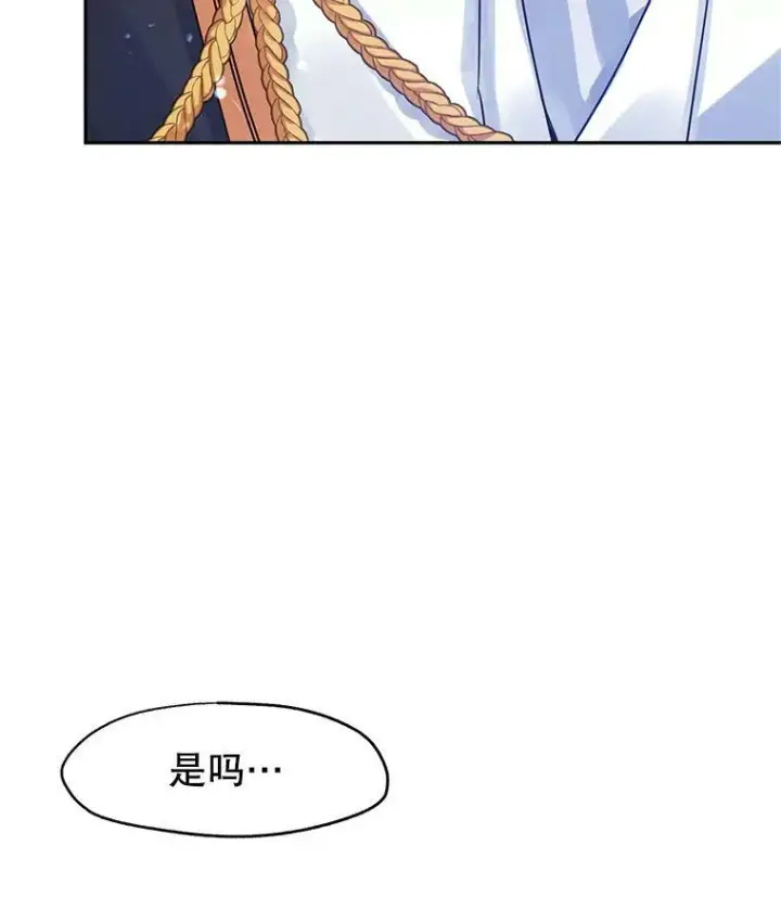 漫画《让我们转变剧情风格》33.遇到伯兰茨第20张图