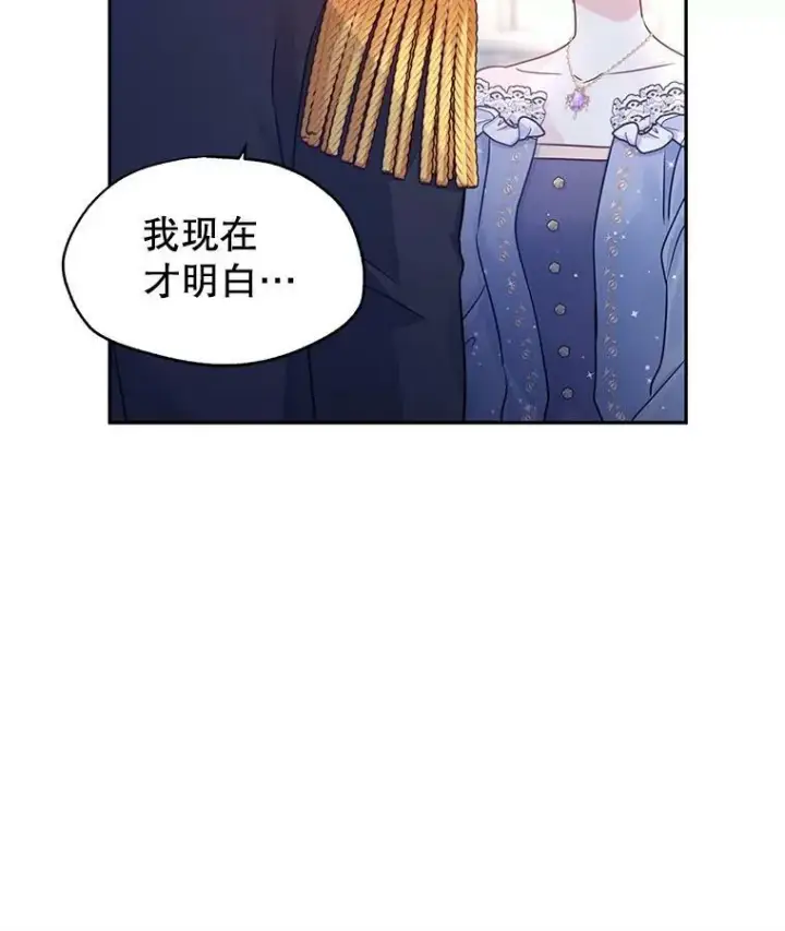 漫画《让我们转变剧情风格》33.遇到伯兰茨第23张图