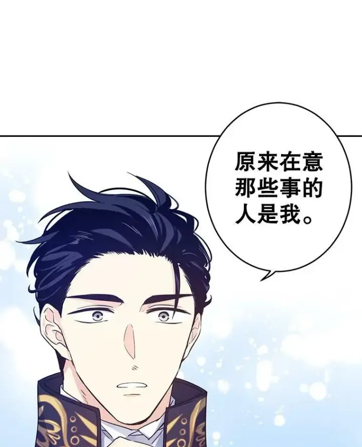 漫画《让我们转变剧情风格》33.遇到伯兰茨第24张图