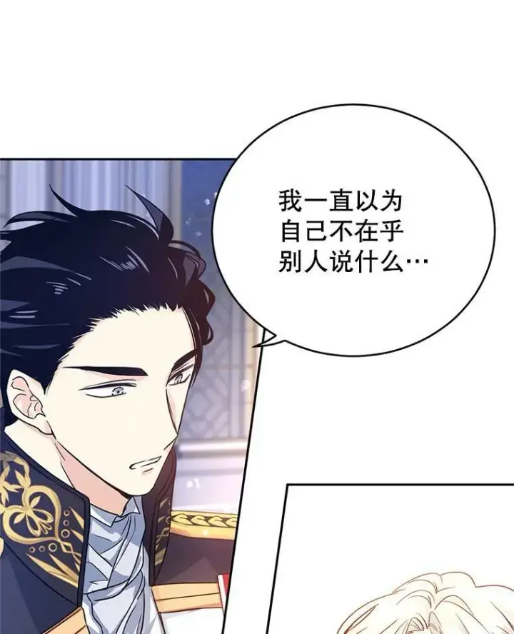 漫画《让我们转变剧情风格》33.遇到伯兰茨第26张图