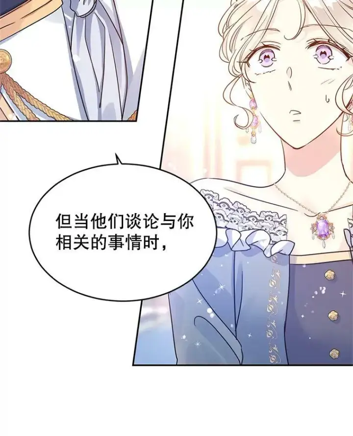 漫画《让我们转变剧情风格》33.遇到伯兰茨第27张图