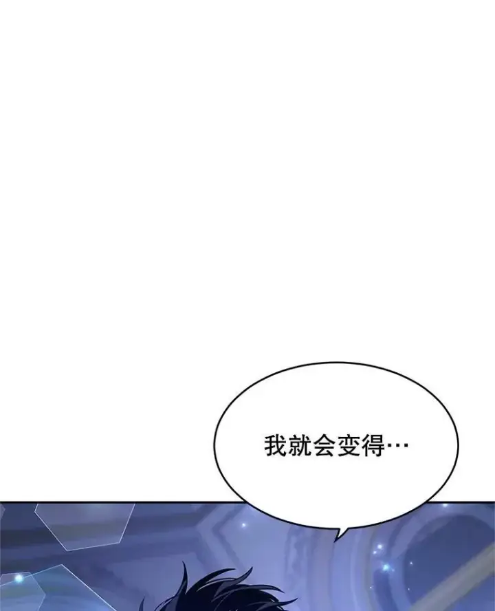 漫画《让我们转变剧情风格》33.遇到伯兰茨第28张图