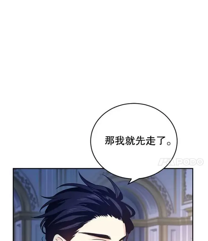漫画《让我们转变剧情风格》33.遇到伯兰茨第32张图