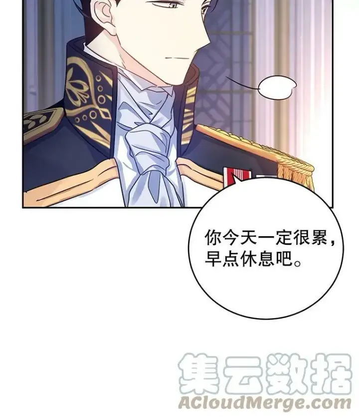 漫画《让我们转变剧情风格》33.遇到伯兰茨第33张图