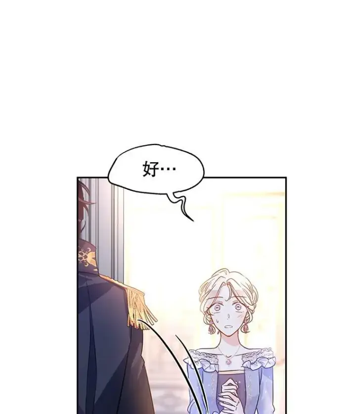 漫画《让我们转变剧情风格》33.遇到伯兰茨第34张图