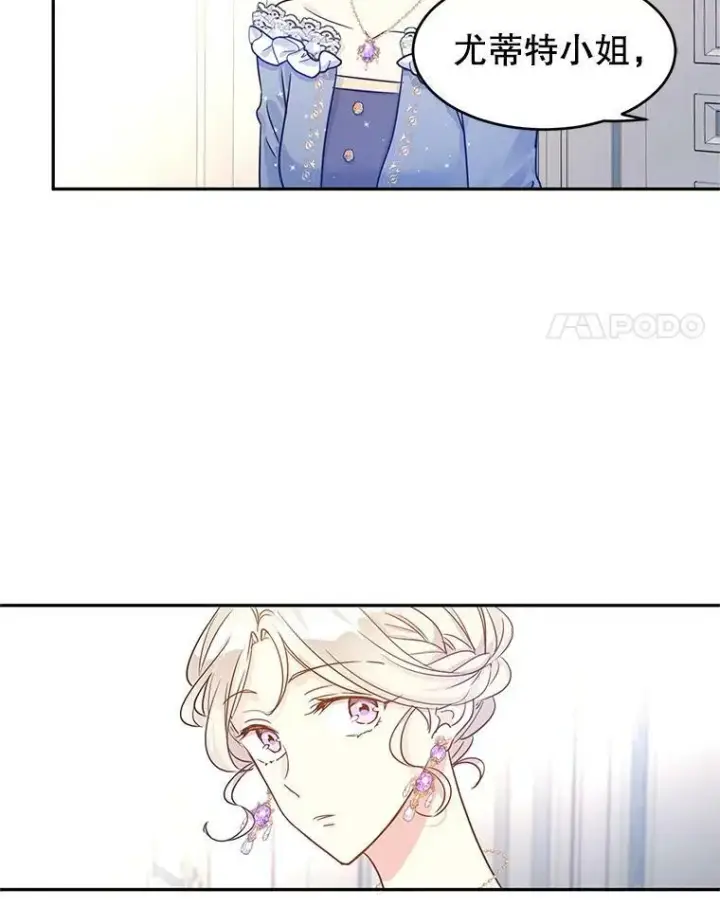 漫画《让我们转变剧情风格》33.遇到伯兰茨第4张图