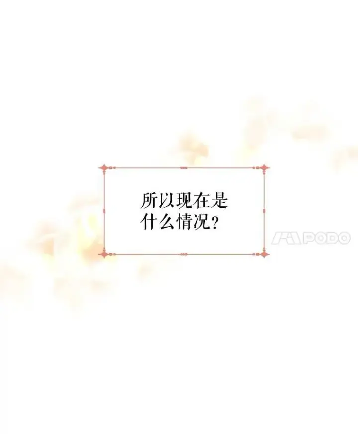 漫画《让我们转变剧情风格》33.遇到伯兰茨第40张图