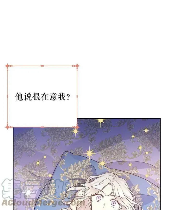 漫画《让我们转变剧情风格》33.遇到伯兰茨第41张图
