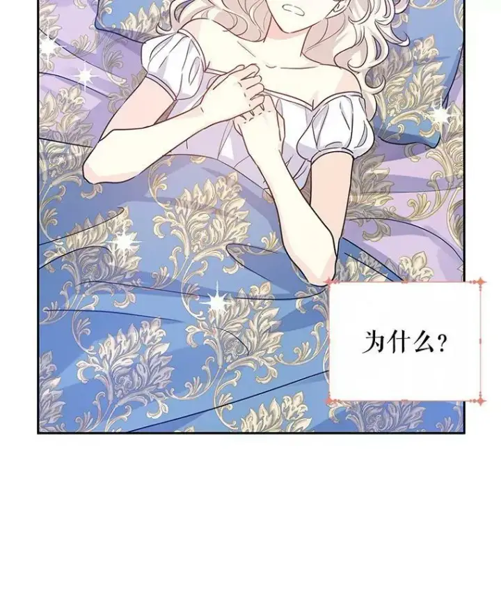 漫画《让我们转变剧情风格》33.遇到伯兰茨第42张图
