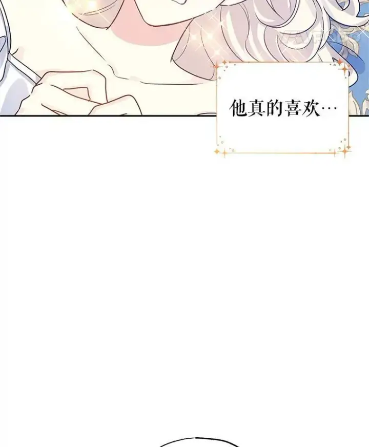 漫画《让我们转变剧情风格》33.遇到伯兰茨第44张图