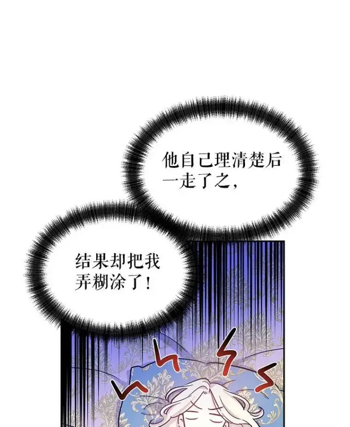 漫画《让我们转变剧情风格》33.遇到伯兰茨第48张图