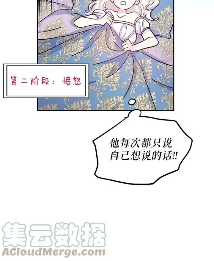 漫画《让我们转变剧情风格》33.遇到伯兰茨第49张图