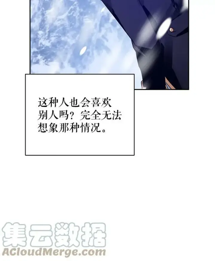漫画《让我们转变剧情风格》33.遇到伯兰茨第53张图