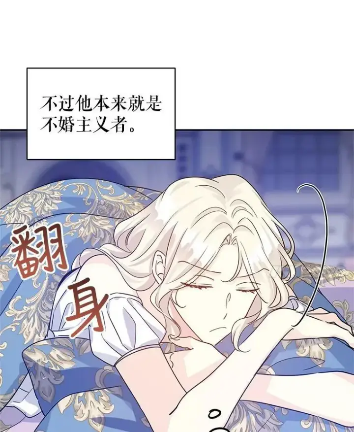 漫画《让我们转变剧情风格》33.遇到伯兰茨第54张图