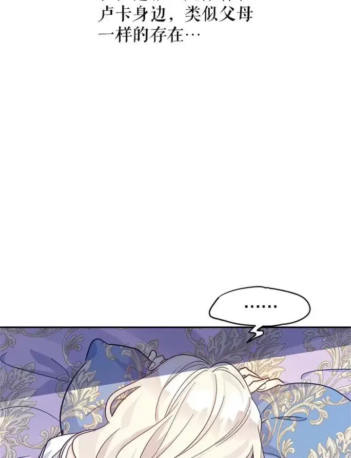 漫画《让我们转变剧情风格》33.遇到伯兰茨第59张图