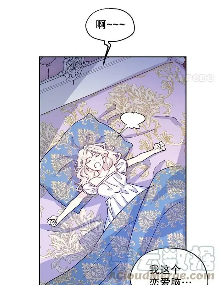 漫画《让我们转变剧情风格》33.遇到伯兰茨第61张图