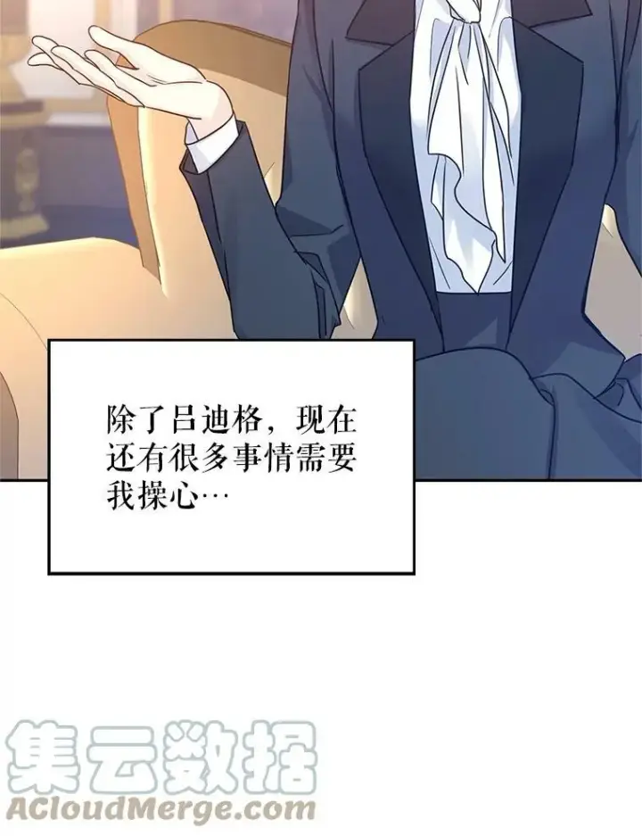 漫画《让我们转变剧情风格》33.遇到伯兰茨第69张图