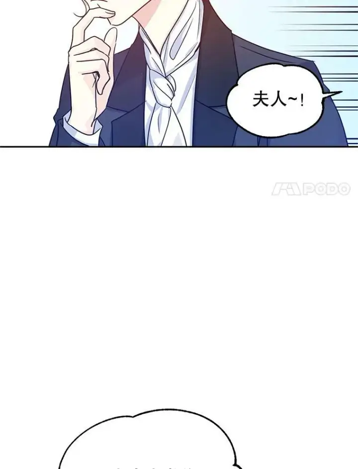 漫画《让我们转变剧情风格》33.遇到伯兰茨第74张图
