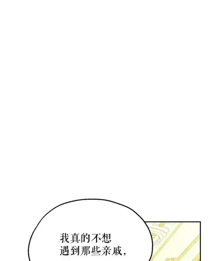 漫画《让我们转变剧情风格》33.遇到伯兰茨第79张图