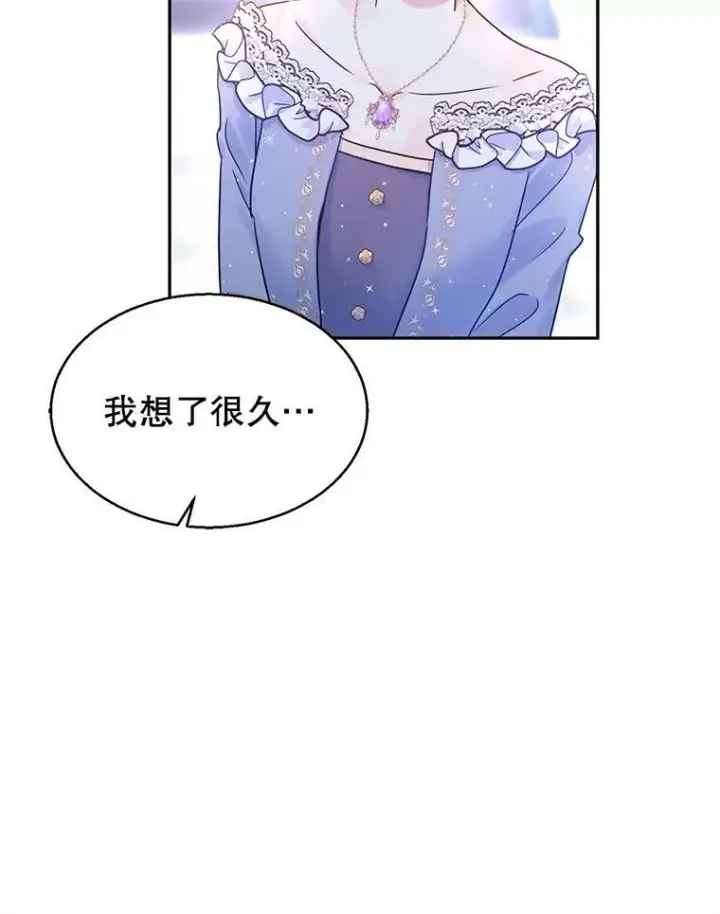 漫画《让我们转变剧情风格》33.遇到伯兰茨第8张图