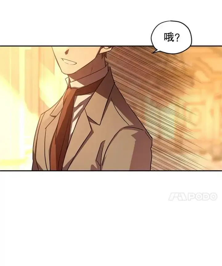 漫画《让我们转变剧情风格》33.遇到伯兰茨第84张图