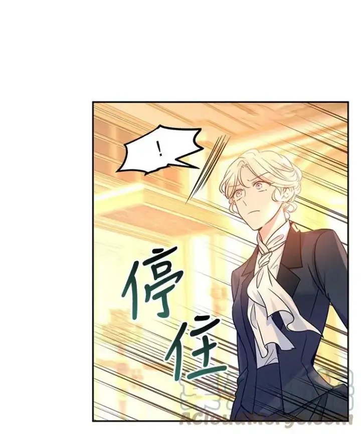 漫画《让我们转变剧情风格》33.遇到伯兰茨第85张图