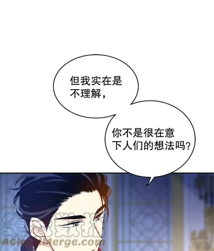 漫画《让我们转变剧情风格》33.遇到伯兰茨第9张图