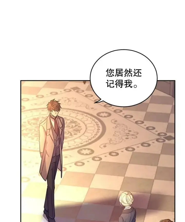 漫画《让我们转变剧情风格》33.遇到伯兰茨第90张图