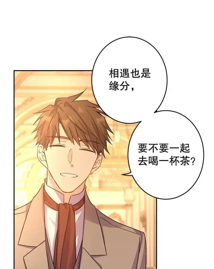 漫画《让我们转变剧情风格》33.遇到伯兰茨第92张图