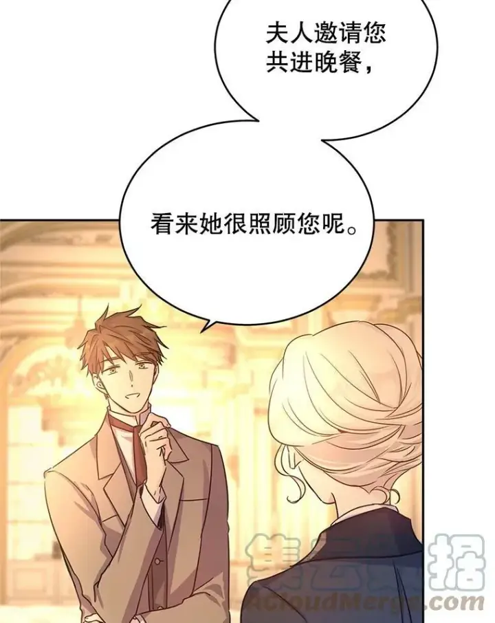 漫画《让我们转变剧情风格》33.遇到伯兰茨第97张图