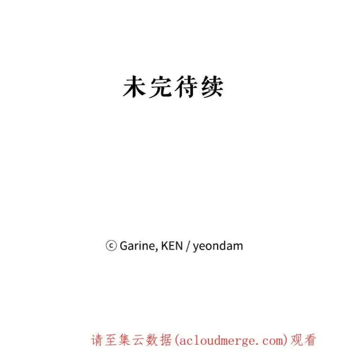 《让我们转变剧情风格》34.与伯兰茨喝茶图102
