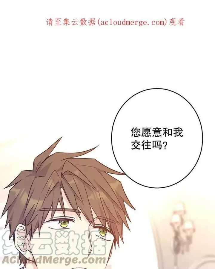 《让我们转变剧情风格》34.与伯兰茨喝茶图103