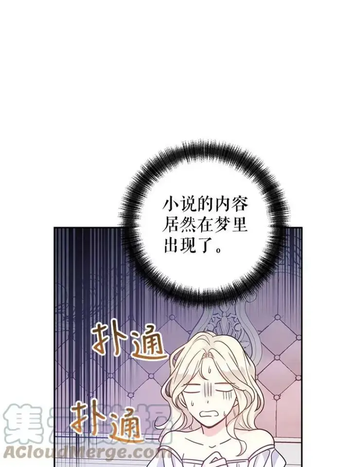 《让我们转变剧情风格》34.与伯兰茨喝茶图13