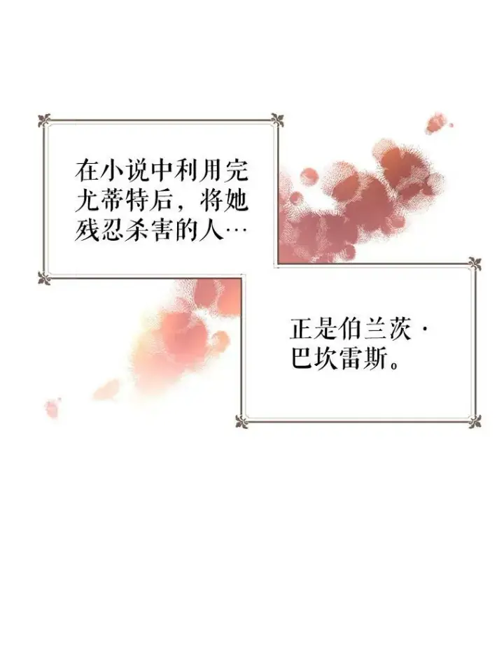 《让我们转变剧情风格》34.与伯兰茨喝茶图15