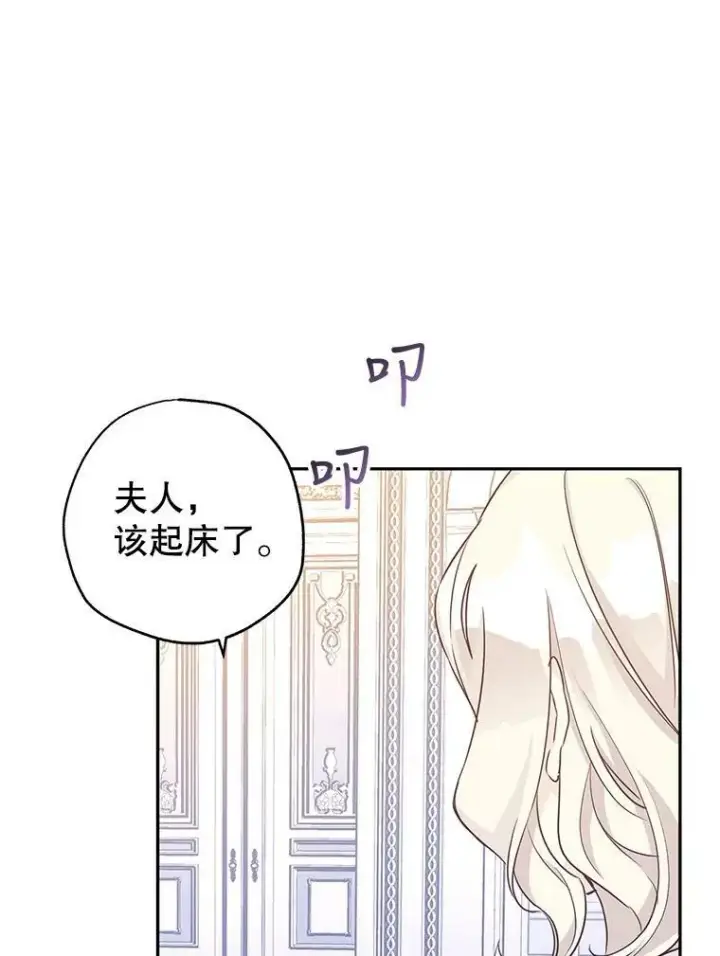 《让我们转变剧情风格》34.与伯兰茨喝茶图16