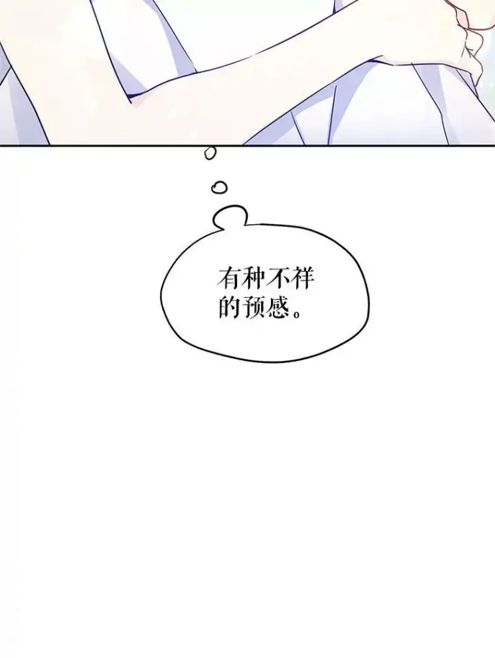《让我们转变剧情风格》34.与伯兰茨喝茶图19