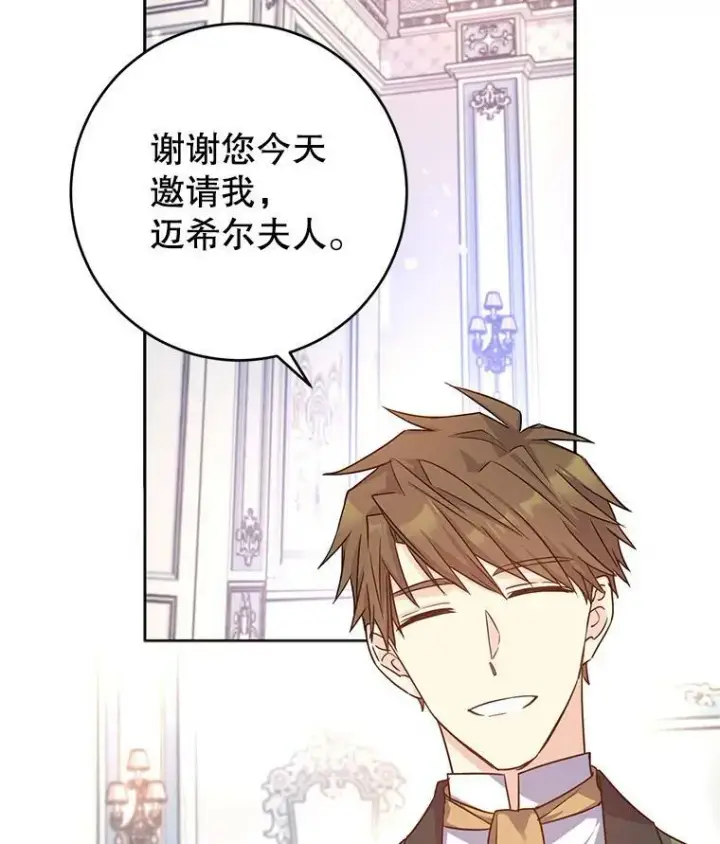 《让我们转变剧情风格》34.与伯兰茨喝茶图23
