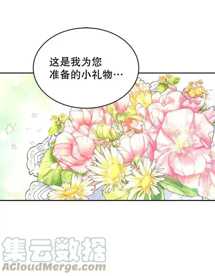 《让我们转变剧情风格》34.与伯兰茨喝茶图25