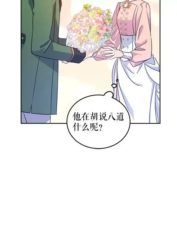 《让我们转变剧情风格》34.与伯兰茨喝茶图27