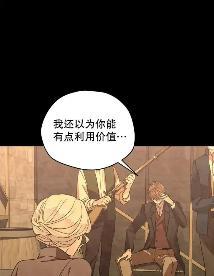 《让我们转变剧情风格》34.与伯兰茨喝茶图3