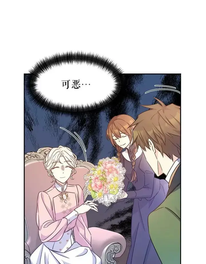 《让我们转变剧情风格》34.与伯兰茨喝茶图30