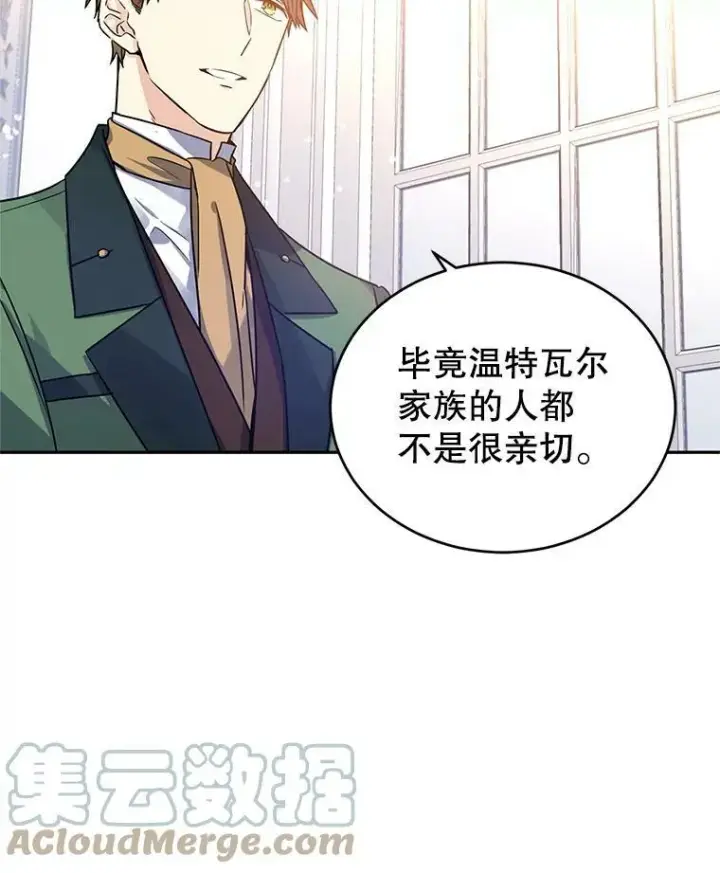 《让我们转变剧情风格》34.与伯兰茨喝茶图33