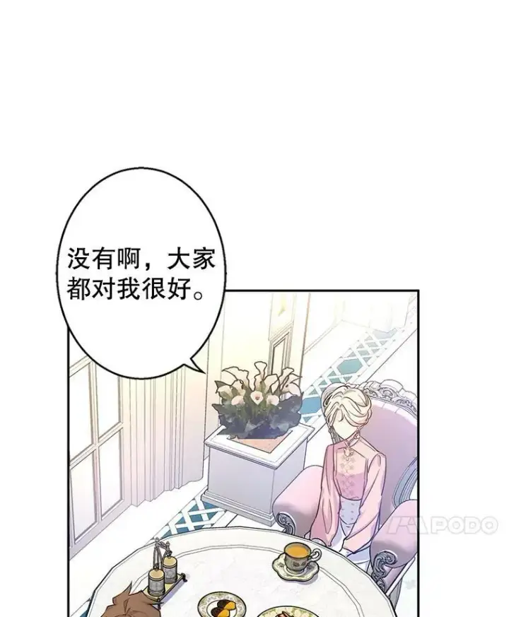 《让我们转变剧情风格》34.与伯兰茨喝茶图34