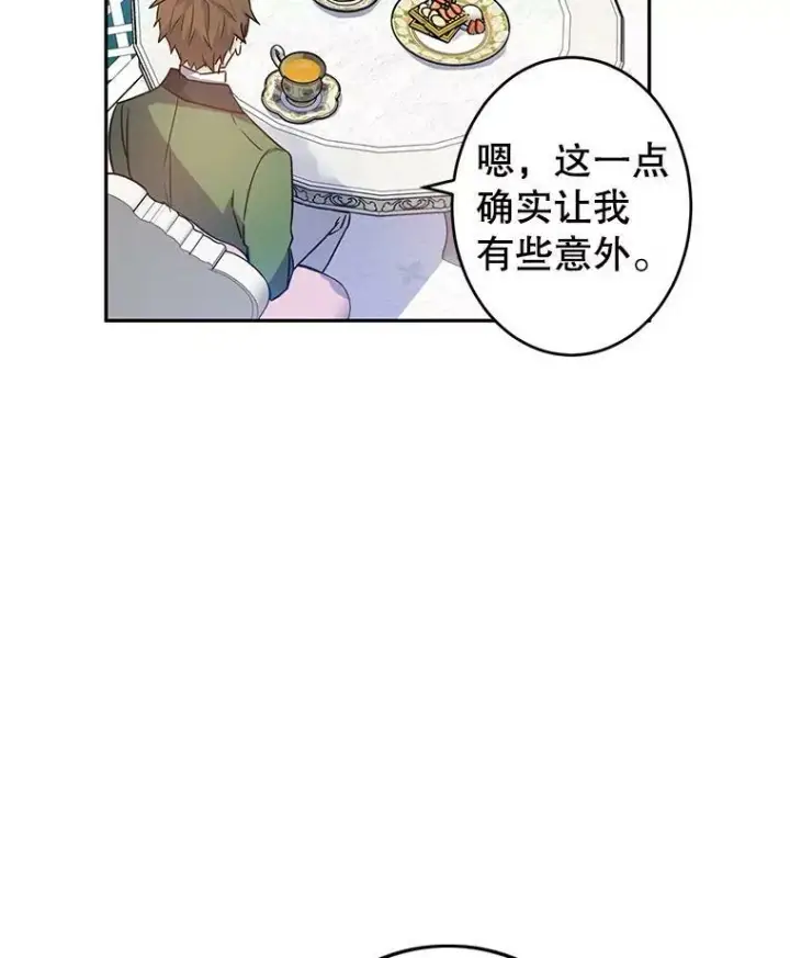 《让我们转变剧情风格》34.与伯兰茨喝茶图35
