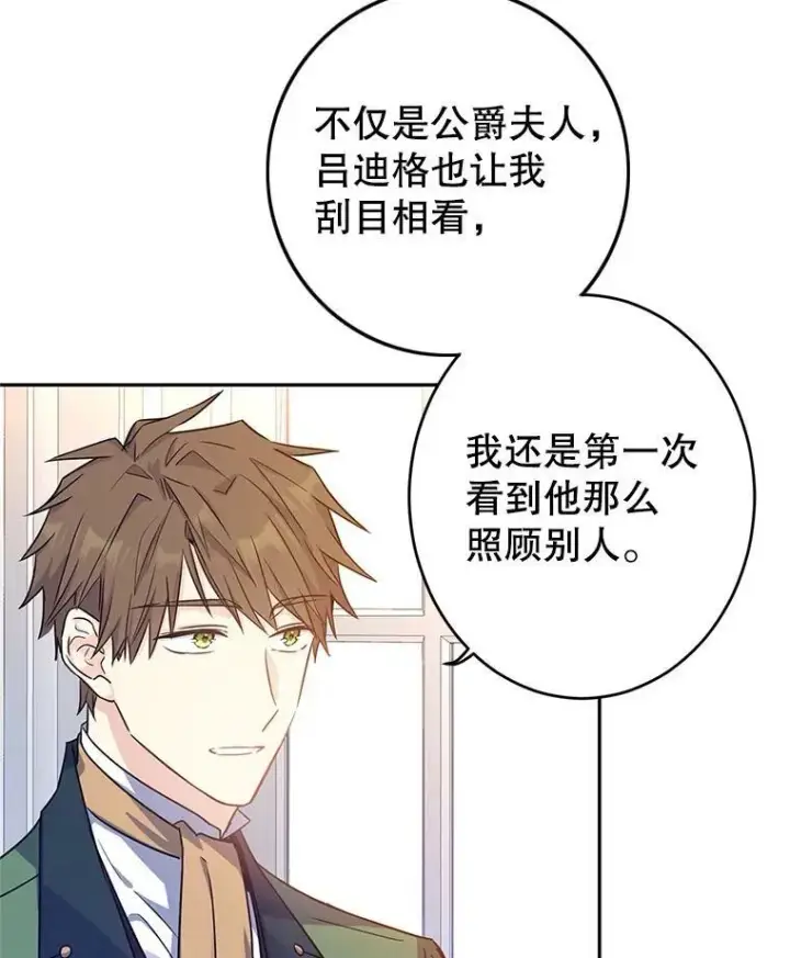 《让我们转变剧情风格》34.与伯兰茨喝茶图36