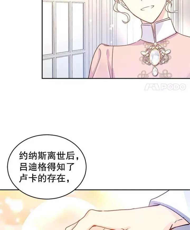 《让我们转变剧情风格》34.与伯兰茨喝茶图38