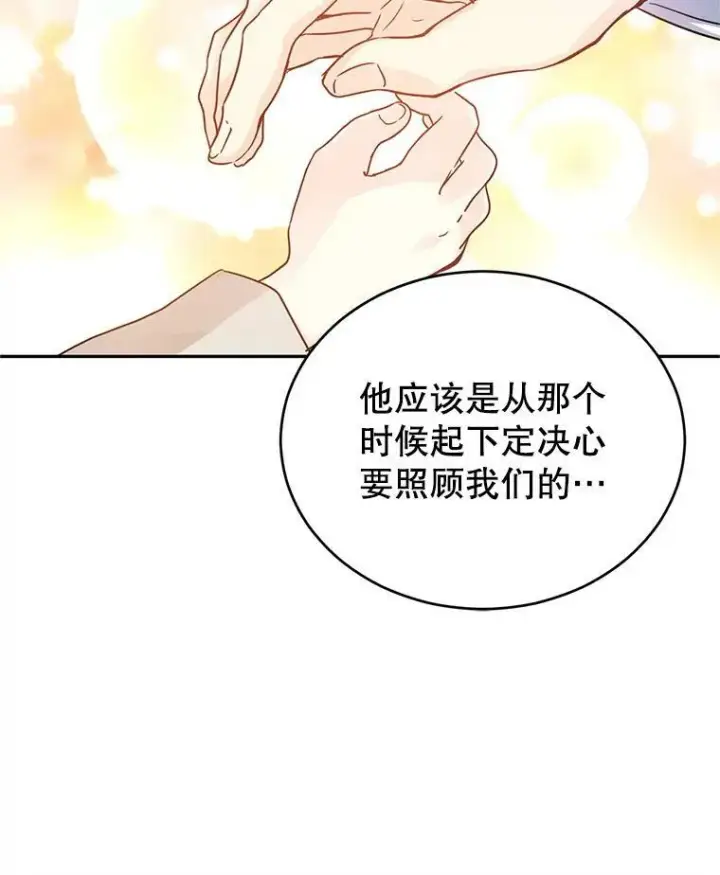 《让我们转变剧情风格》34.与伯兰茨喝茶图39